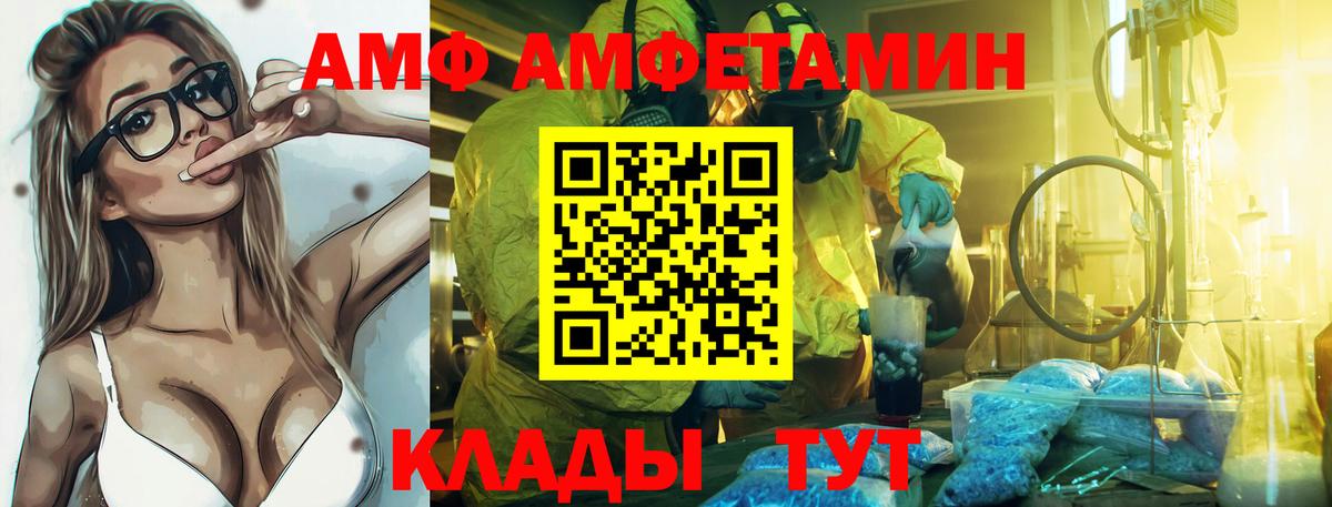 АМФЕТАМИН 97% Полысаево