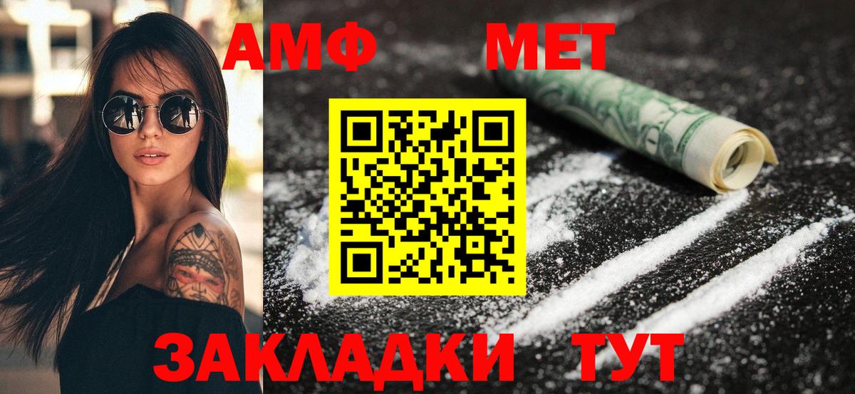 АМФ VHQ  Вход с VPN  АМФЕТАМИН  Полысаево 