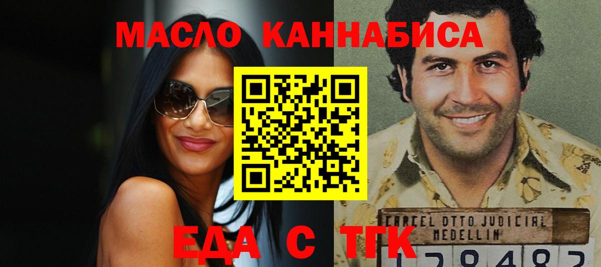 Полысаево  Печенье с ТГК конопля  Вход с VPN 