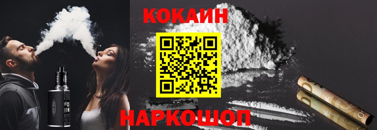 COCAIN Перу Полысаево