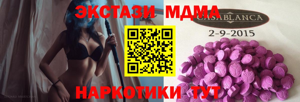 ЭКСТАЗИ  Вход с VPN  Полысаево  Экстази 300 mg  Экстази XTC 