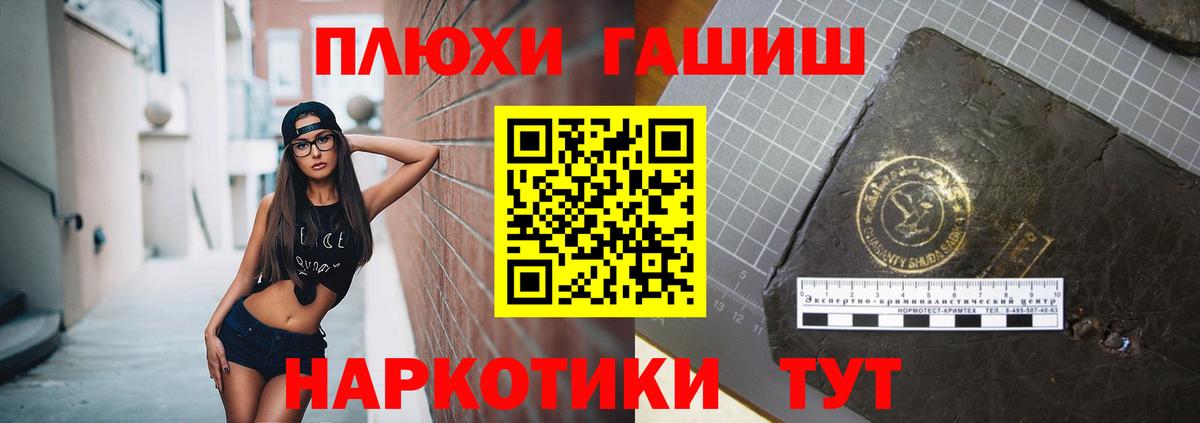 Alpha PVP СК   Метамфетамин  Вход с VPN  НБОМе  Гашиш  Каннабис  Вейп ТГК  Полысаево  Мефедрон кристаллы  Cocaine 