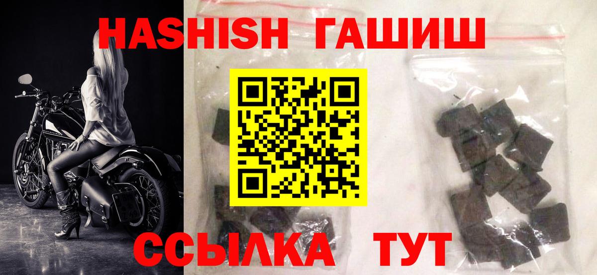 ГАШ гарик  Вход с VPN  дарнет шоп  ГАШИШ VHQ  Полысаево 
