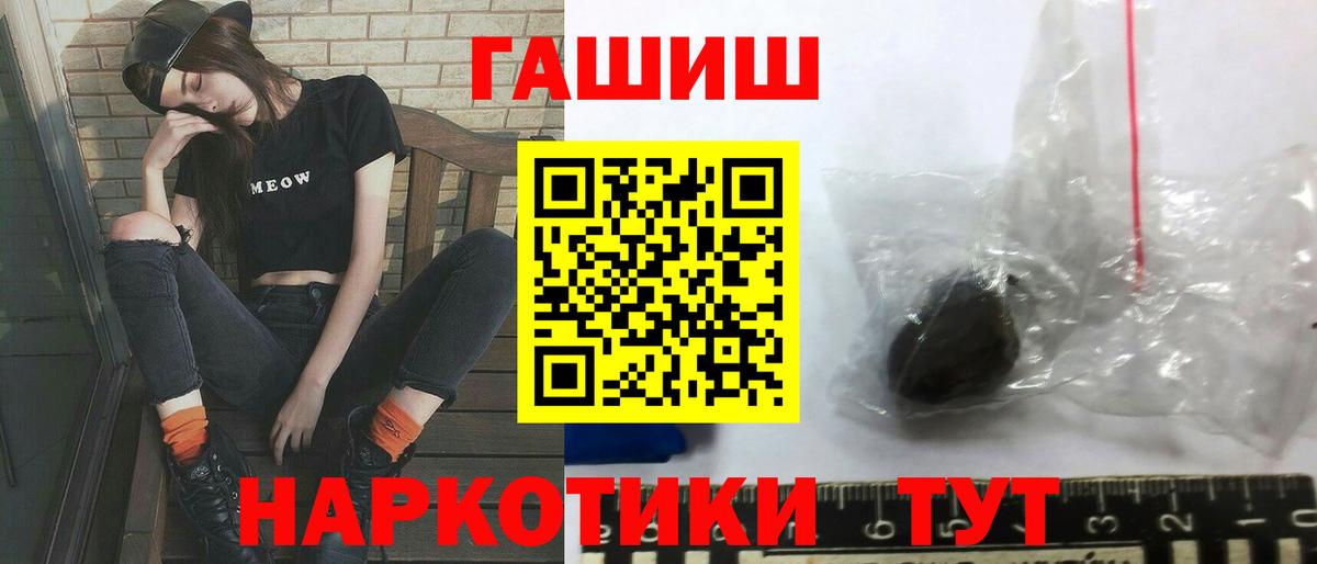 ГАШ индика сатива Полысаево