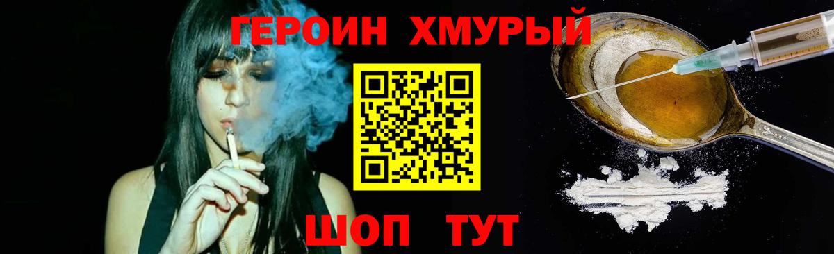 Героин афганец  Вход с VPN  Полысаево 