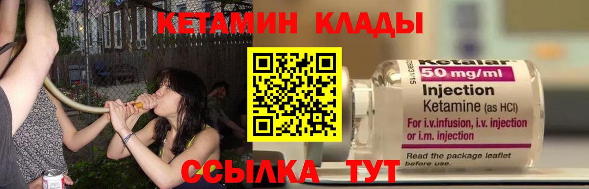 Кетамин ketamine  Вход с VPN  Полысаево 