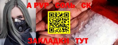 ALPHA-PVP Сланцы