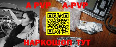 ALPHA-PVP Сланцы