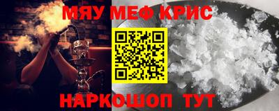 прущие крисы Славянск-на-Кубани