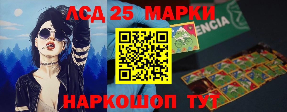 LSD-25 экстази ecstasy Полысаево