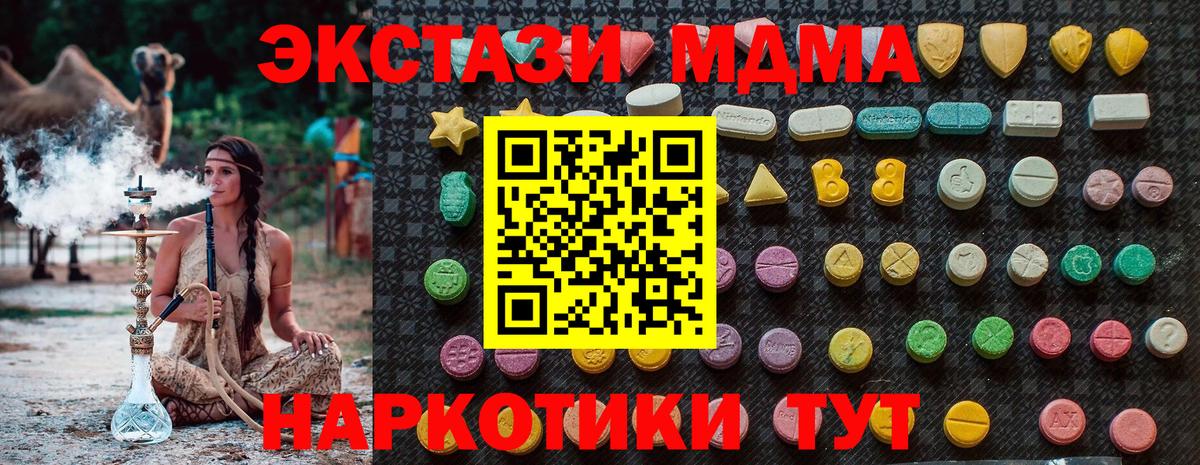 МДМА crystal Полысаево
