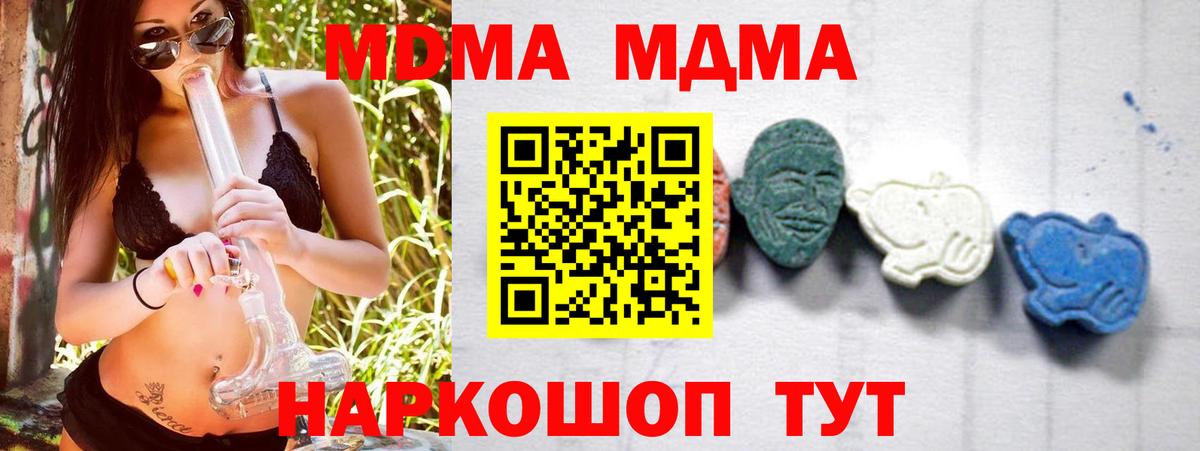 Полысаево  МДМА crystal  MDMA  Вход с VPN 