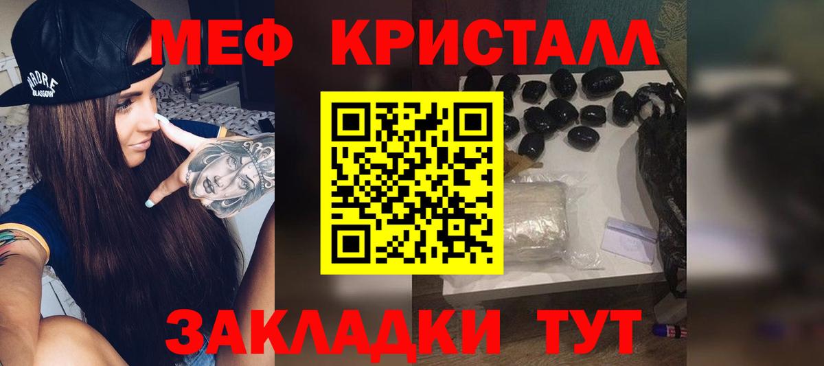 Мефедрон Полысаево