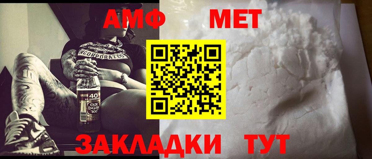 Метамфетамин мет Полысаево