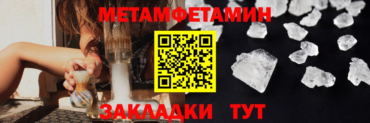 Полысаево  МЕТАМФЕТАМИН кристалл  Вход с VPN  Метамфетамин  МЕТАМФЕТАМИН кристалл 