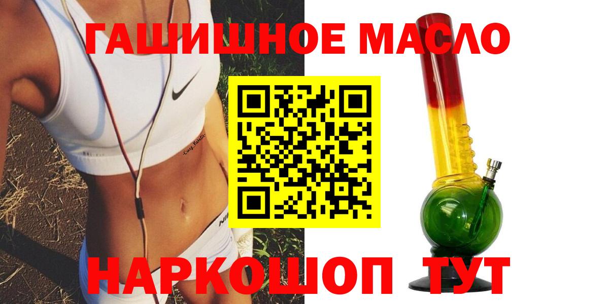 Дистиллят ТГК концентрат  как найти наркотики  Дистиллят ТГК концентрат  Полысаево  Вход с VPN 