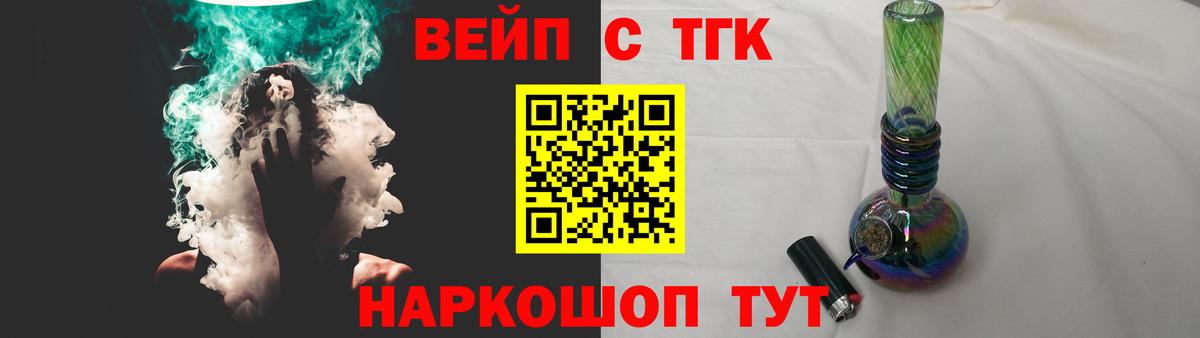 ТГК гашишное масло Полысаево